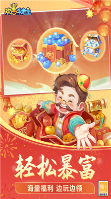 u6b22u559cu6597u5730u4e3bu514du8d39u7248