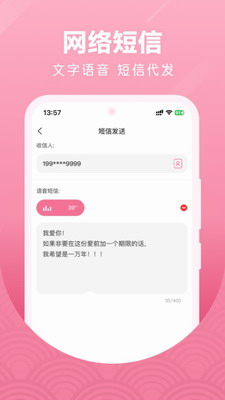 u5faeu5faeu7f51u7edcu7535u8bddappu4e0bu8f7du624bu673au7248
