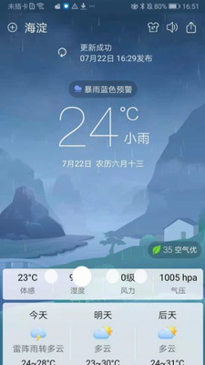 360u5929u6c14appu4e0bu8f7du5b89u5353u7248