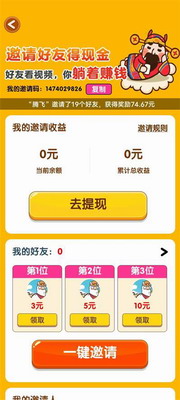 u6211u662fu519cu573au4e3bu8d5au94b1appu4e0bu8f7d