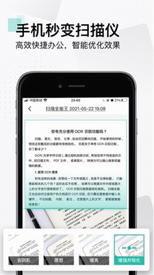 u626bu63cfu5168u80fdu738b