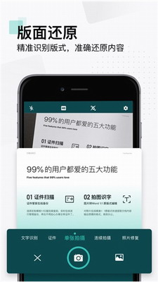 u626bu63cfu5168u80fdu738bu6c38u4e45u514du8d39u514du8d39u7248