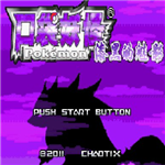 口袋妖怪漆黑的魅影5.0全新版本发布v5.0 无限大师球版