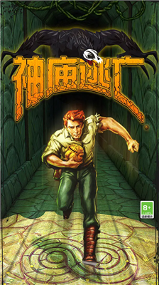 u795eu5e99u9003u4ea1u514du8d39u7248