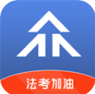 法考备考工具众学法考深度v2.5.5 最新版