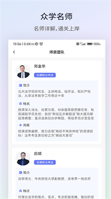 u4f17u5b66u6cd5u8003app