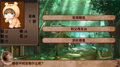 u5947u5e7bu4ebau751fu6a21u62dfu5668u514du8d39u7248u91d1u624bu6307u4e0bu8f7d