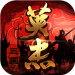 三国戏英杰传免费畅玩无限资源v7.05.2097 无限元宝版