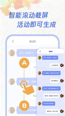 截屏功能示意图