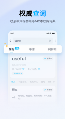 u91d1u5c71u8bcdu9738u6700u65b0u7248