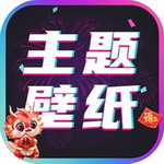 海量主题壁纸免费应用无广告