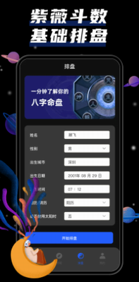 u6587u58a8u5929u673au5b89u5353u7248