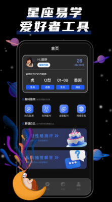 u6587u58a8u5929u673aappu4e0bu8f7d