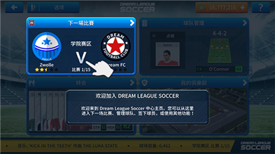 u68a6u5e7bu8db3u7403u8054u76df2024u5185u8d2du514du8d39u7248