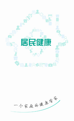 健康数据管理