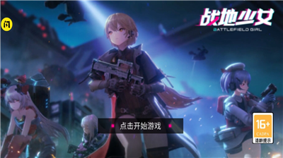 u6218u5730u5c11u5973u514du8d39u7248u5185u7f6eu4feeu6539u5668u6700u65b0u7248