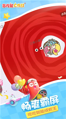 u8d2au5403u86c7u5927u4f5cu6218u6b63u5f0fu7248