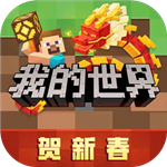 我的世界无限钻石免登录2024新版v2.10.5 无限模组版