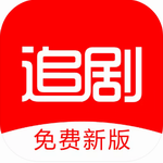追剧影视大全免费影视观看
