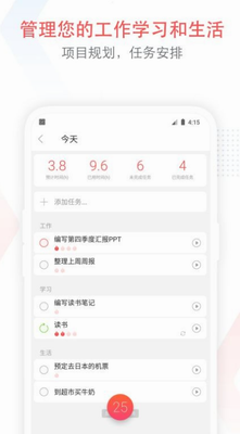 时间统计示意图