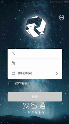 智慧园区管理界面
