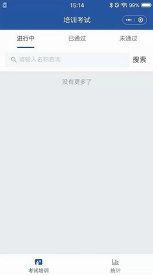 安全管理功能演示