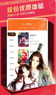 阅读界面展示