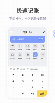 u8bb0u8d26u9e2diosu7248u4e0bu8f7d