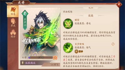 少年三国志2魏延获取途径全面解析