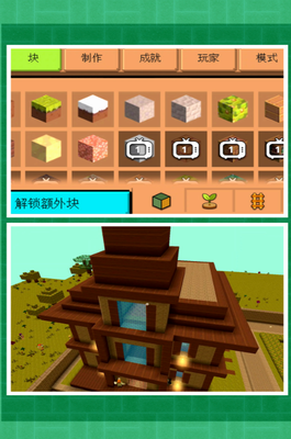 创意建造实例