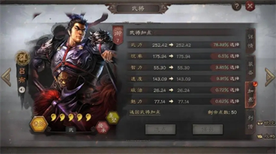三国志战略版吕布阵容搭配思路解析