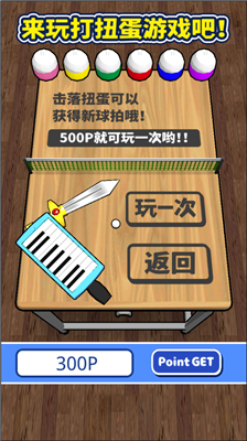 u8bfeu684cu4e52u4e53u7403u65e0u9650u65cbu8f6cu7248