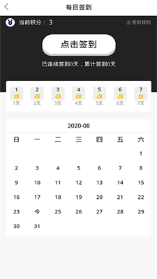 兔大师界面展示
