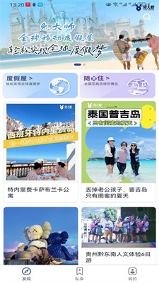 景点门票预订
