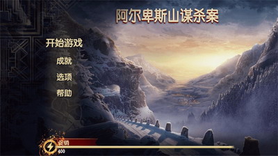 u963fu5c14u5351u65afu5c71u8c0bu6740u6848u5185u8d2du514du8d39u7248