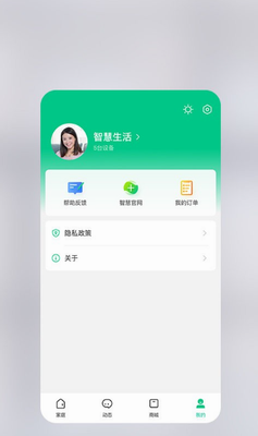 智能设备展示