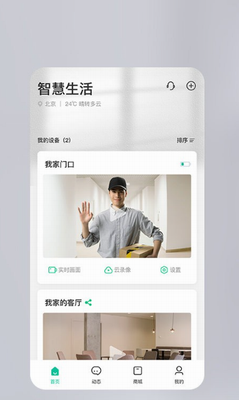 场景设置界面