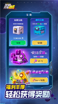 u6218u673au4ee3u53f7666u514du5e7fu544au7248