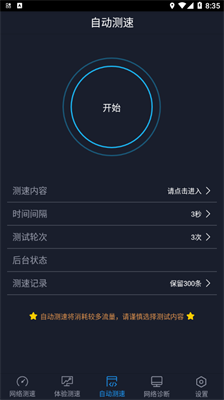 u5168u7403u7f51u6d4b