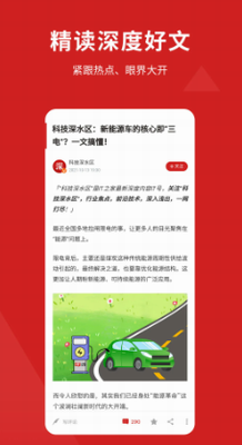 科技资讯界面展示