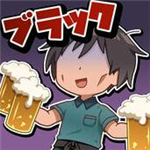 黑色兼职工2免费版经营挑战与治愈之旅v1.2 无限金币版