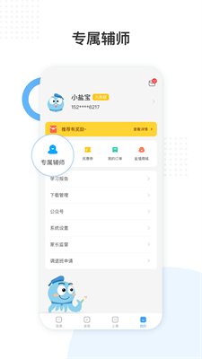u76d0u8bfeu5802app