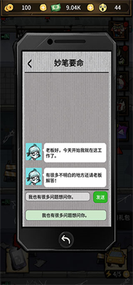u6211u5728u9b3cu5c4bu5f53u8001u677fu4e2du6587u7248