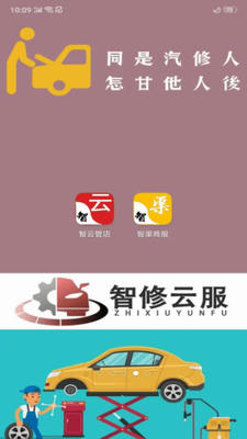 u667au4e91u7ba1u5e97appu4e0bu8f7du5b89u88c5u5b89u5353u7248
