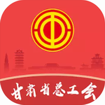 甘肃工会职工服务App下载