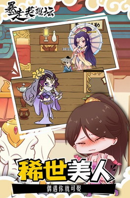 u66b4u8d70u82f1u96c4u575bu5185u7f6eu83dcu5355u4e0bu8f7d