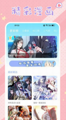 u6625u6728u6f2bu753bappu4e0bu8f7d