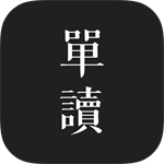 单读APP深度文学阅读必备工具v2.8.5 安卓版