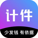 计件工资管理助手操作详解