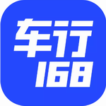 车行168智能车源匹配平台2024v6.9.0 手机版